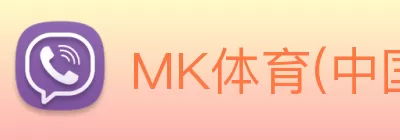 MK体育(中国)官方网站 - MK SPORTS logo